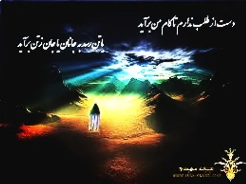 امام زمان (عج) ظهور خواهد کرد و همه را قضاوت خواهد کرد ام