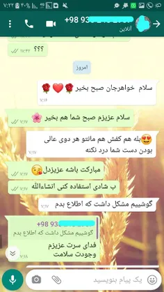 #رضایت