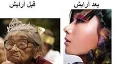 ههههه واقعا اینجوربه