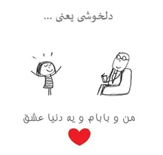 روز پدر  مبارک  (*^_^*)  ≧﹏≦