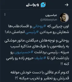 #رئیسی