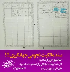 #نه_به_روحانی