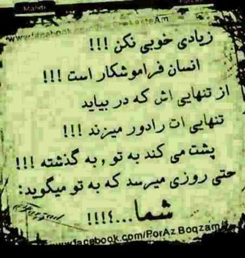 شمااااا؟؟؟