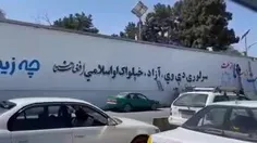 طالبان شعارهای علیه ایران را پاک کرد