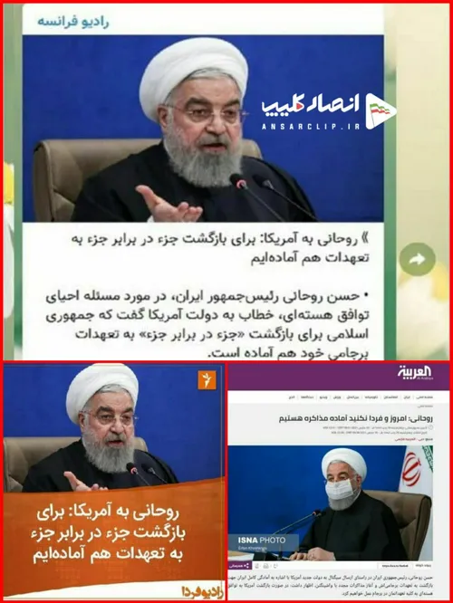 استقبال رسانه های معاند از عقب نشینی روحانی از سیاست قطعی