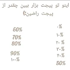 بگین؟ 