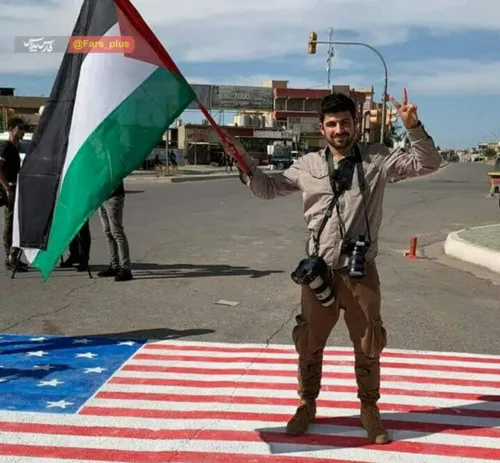 ▪ ️با پرچم فلسطین روی پرچم آمریکا در عراق عکس داشته باشی،