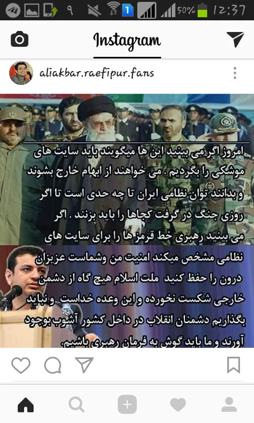 ⇯ وصیتنامه امام خمینی