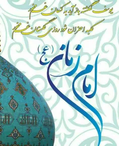 مژده ای دل که مسیحا نفسی می‌آید