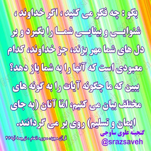 کلام وحی روزی یک آیه از قرآن مجید