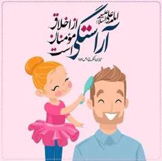 🌸  #حدیث_روز 🌸 