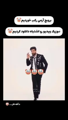 مشتبا قطعش کو