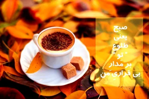 بهار جان