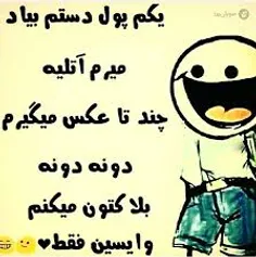 #اقای_چت