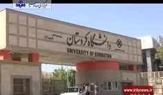 دستگیری دانشجونما‌های اغتشاشگر در دانشگاه کردستان