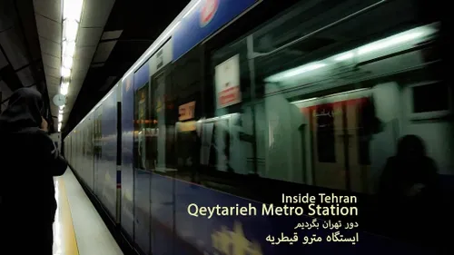 Tehran Subway Station, Qeytarieh Station (2021) || دور ته
