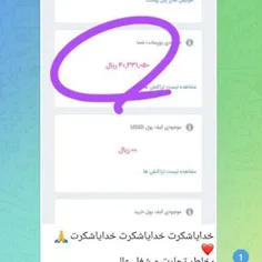 گوشه ای از درآمدها و رضایتمندی دیروز👆