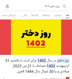 به جبرانِ https://wisgoon.com/pin/50068680/ این هم مبارک 