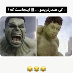 خودشه😂😂