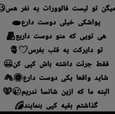 هرکی واقعا دوسم داشت فالو کنه