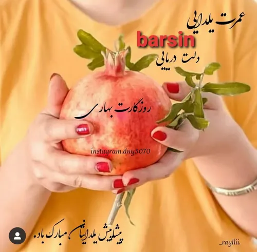 پیشاپیش یلدا مبارک🍉