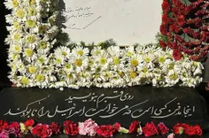 🔴  تصویر سنگ قبر سردار شهید حاج حسن تهرانی مقدم، پدر صنای