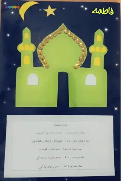 #رمضان