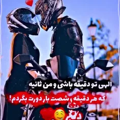 $الهی تو دقیقه باشی💕ومن ثانیه 