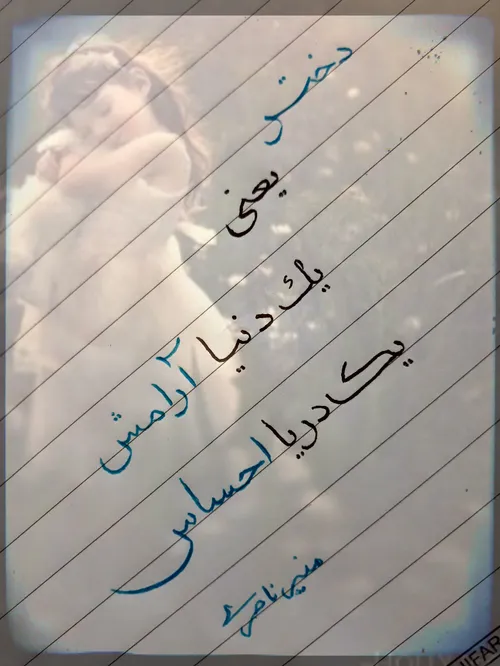 دستخط منیر ناصری