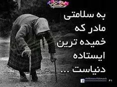 سنگین ترین جمله ای که تاحالا شنیدم...