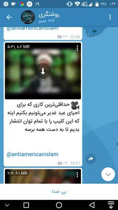 🎥  حداقلی‌ترین کاری که برای احیای عید غدیر می‌تونیم بکنیم