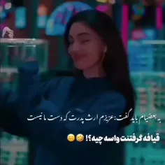 😂😂😂والا به خدا