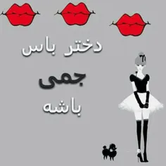 دخترای جم ادم نیستن .....همشون فرشته هستن .
