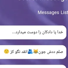 ¹پامو پس بدع اگ همونی