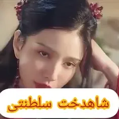 میکس سریال شاهدخت سلطنتی