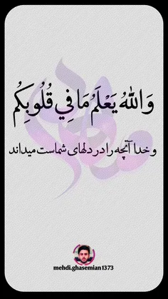 #خدا #الله #دل #شما #لیله_الرغائب #شب_ارزوها