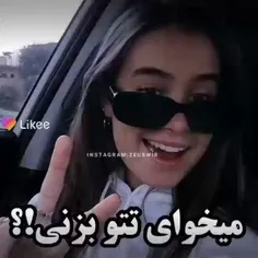 اون تتو لنتیو بزن🐈‍⬛🌚