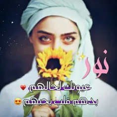 #نور