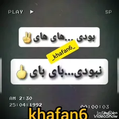 ما اینیم میخوای باش نمیخوای بای