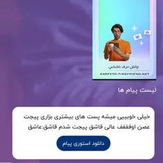 بازم مرسی چشم حتما😇😇