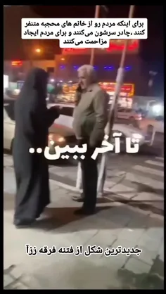 فتنه ی جدید برای برپایی موضوع زن زندگی ازادی