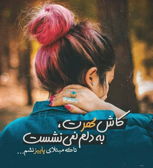 عکس نوشته sosan.2017 24314440 - عکس ویسگون