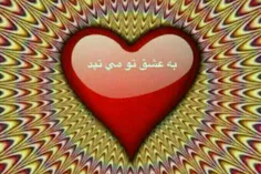 عاشقانه ها usefbakhshi 7518174