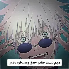 اینم برا کسای که رولشون تو ویسگون و همه جا گوجوعه 😎