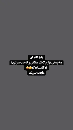 لایک و فالو یادت نره