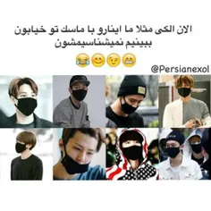 اینا چقد آشنان؟؟من جایی ندیدمشون احیانا😹 😂