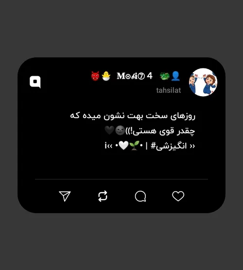 روزهای سخت بهت نشون میده که