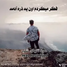 مرد تنهای شب @با آرزوی فردایی زیباتر و بهتر از هرروز