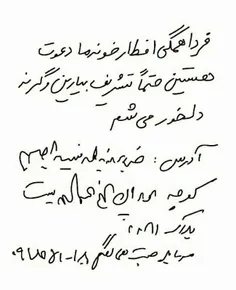 حتما بیایدااا