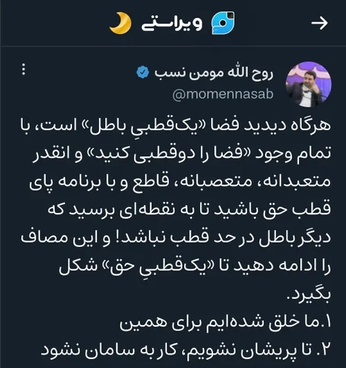 دوقطبی